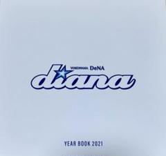 横浜DeNAベイスターズ diana 2021 フォトブック