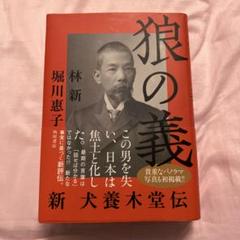 犬養木堂 三行書 | 古美術瀬戸