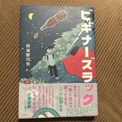 エポックリーグ制覇戦士列伝　阿波野秀幸　ブックレットカード ミントモール / MINT 新宿店 / 2016 EPOCH OBクラブ リーグ制覇