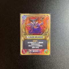 ドラゴンクエストライバルズ 悪の化身りゅうおう
