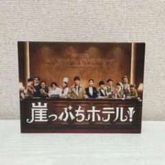 新品ケース交換済み　崖っぷちホテル!　DVD(5枚セット) 2025年最新】崖っぷちホテル！の人気アイテム - メルカリ