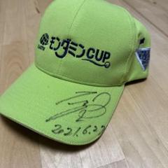 【新品・未使用】菊池絵梨香プロ モンダミンCUP