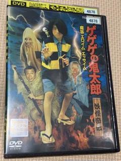 ゲオ公式通販サイト/ゲオオンラインストア【中古】1．ゲゲゲの