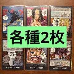 ティーチデッキ　フルパラ　ドンカードセット 2025年最新】黒ひげ ドンカードの人気アイテム - メルカリ