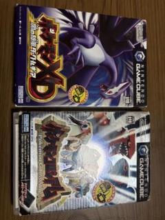ポケモンXD 闇の旋風 ダークルギア＆ポケモンコロシアム