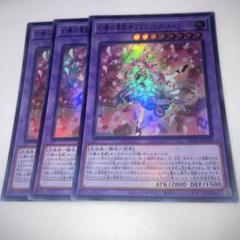 1716 遊戯王 幻奏の華歌神フラワリング・エトワール スーパー 3