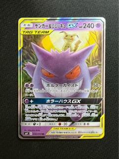 タッグチーム　 RR 100枚まとめ売り ポケモンカード RR まとめ売り｜Yahoo!フリマ（旧PayPayフリマ）