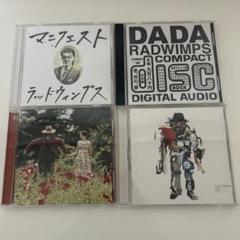 RADWIMPS 4枚CDセット