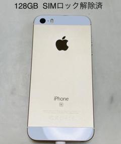 iPhoneSE 第一世代 128GB UQ