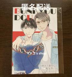 30歳まで童貞だと魔法使いになれるらしい 7巻【文教堂特典】※書籍無し※