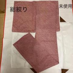 小紋 未使用品 総絞り小紋の中古/未使用品を探そう! - メルカリ