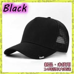 大きめサイズ 帽子 黒 キャップ メンズ メッシュ 無地 60-65cm
