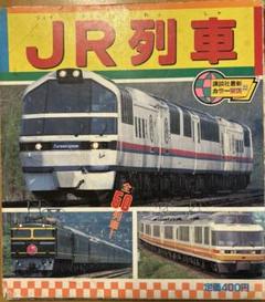2025年最新】ジョイフルトレイン、の人気アイテム - メルカリ