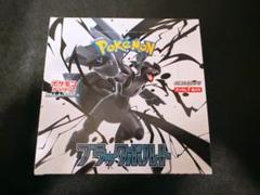 ポケモンカードゲーム ブラックボルト 20パック 1BOX分 箱無し パックのみ