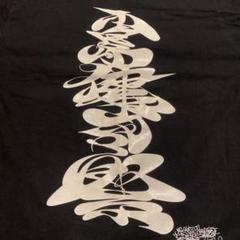 kick the can crew ラップtee L