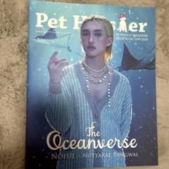 雑誌　PetHipster Noeul LoveinTheAir　サイン付 雑誌PetHipster Noeul LoveinTheAirサイン付