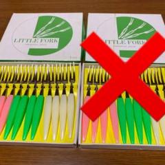 ㊱レトロなフォーク2箱