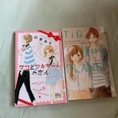 メルカリ エンジェル トランペット 1 6巻 8巻 少女漫画 1 480 中古や未使用のフリマ メルカリ エンジェル トランペット 1 6巻 8巻 少女漫画 1 480 中古や未使用のフリマ