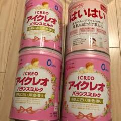 アイクレオ はいはい ミルク 4缶セット