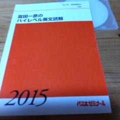 代ゼミテキスト 基礎からの情報Ⅰ 通年3冊 松尾康徳 代々木