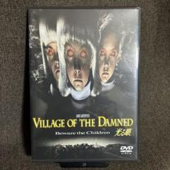 【SFホラー】『光る眼』ジョン・カーペンター(DVD)【セル版】【吹替あり】