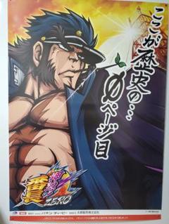 azteca200x　送料無料　押忍!番長ZERO 中古　ボリューム付 S押忍！番長ZERO PC1 操パネル 中古/パチスロ/ スロット 実機