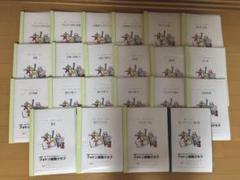 フォトン算数クラブ　小5　年間テキスト　22冊 フォトン算数クラブ小5テキスト解答解説 フルセット