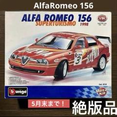 超歓迎された 絶版品】burago プラモデル メタルボディー キットコレクション 自動車