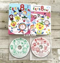 DVD ともだち8にん NHK おかあさんといっしょ レンタル まとめ売りアニメ