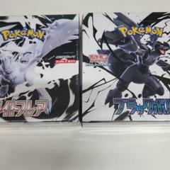 ポケモンカード ホワイトフレア ブラックボルト BOX シュリンク付き各1BOX