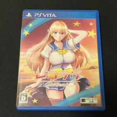 Vitaソフト レコラヴ GoldBeach ゴールドビーチ