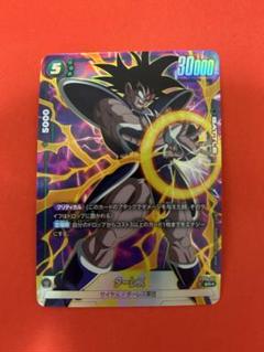 2025年最新】ドラゴンボールカード覚醒の鼓動ボーナスパックの