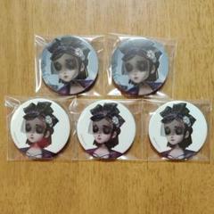 第五人格character day 調香師 缶バッジ 2025年最新】調香師 第五人格 缶バッジの人気アイテム - メルカリ