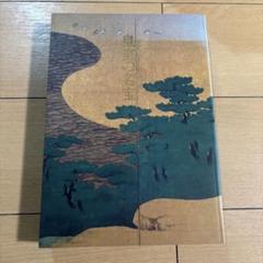 国宝展、皇室の名宝展等　図録５冊 2025年最新】皇室の名宝 図録の人気アイテム - メルカリ