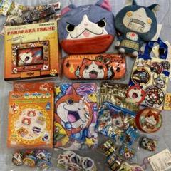 新品 妖怪ウォッチ ぬいぐるみ ポーチ タオル 雑貨まとめ売り