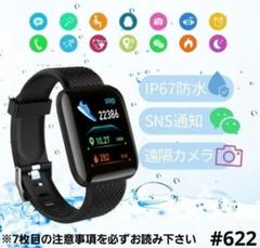 多機能 スマートウォッチ ブラック 最新型 116plus 歩数計 心拍数 血圧