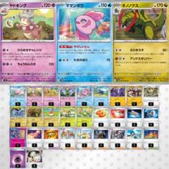 ポケモンカード ヤドキング きらめきチャレンジデッキ ガチ構築 2重スリーブ付き シティリーグ優勝】 ヤドキング ひらめきチャレンジ 構築済み