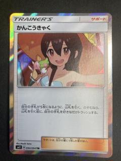 2025年最新】ポケモンカードゲーム サン&ムーン 拡張パック