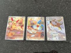 【ポケモンカード】プラスル マイナンライチュウ AR