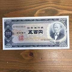 2025年最新】岩倉具視500円の人気アイテム - メルカリ