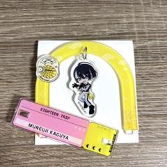 18trip アクリルチャームスタンド 輝矢宗氏