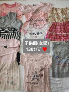 2025年最新】子供服 まとめ売り 130の人気アイテム - メルカリ