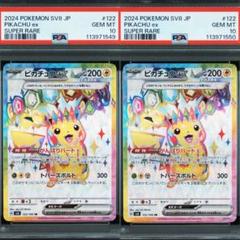 連番】ピカチュウ sr psa10 超電ブレイカー - メルカリ