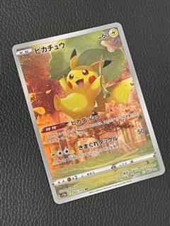 ポケモンカードゲーム　VSTARユニバース　AR9枚セット AR9枚セット VSTARユニバース収録 ピカチュウAR含む全9枚セット