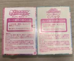 ラブandベリー　カード　未開封パック　まとめ売り ラブandベリー カード 未開封パック まとめ売り - メルカリ