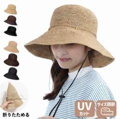 UVカット ラフィア素材　帽子　ツバ10cm