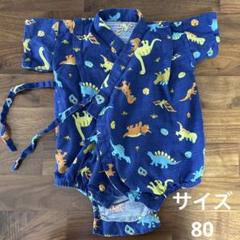 赤ちゃん甚兵衛　ベビーロンパース　男の子　恐竜　サイズ80 Branpshes