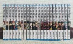 【綺麗】『呪術廻戦』0〜22巻（連巻セット）　ジャンプコミックス