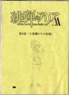ARIA 複製原画 額付き B4サイズ アリシア アテナ 晃 シングル時代 Amazon.co.jp: ARIA 複製原画 額装品 B4サイズ アリシア アテナ