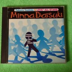 吉田拓郎 Minna Daisuki Takuro Yoshida & LOVE